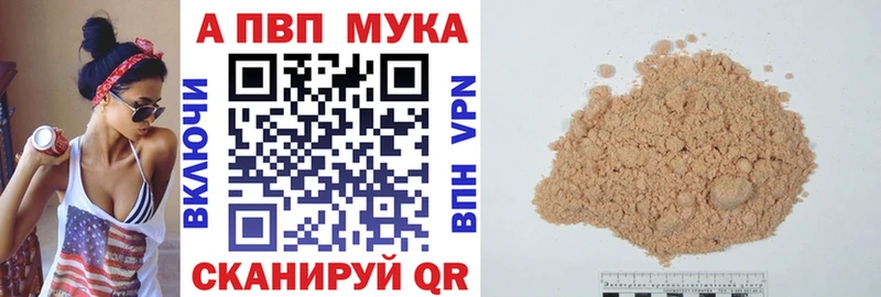 Купить закладки  Дедовск  Alpha PVP мука 
