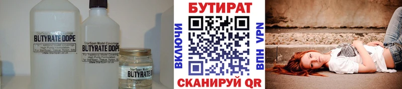 Бутират BDO 33%  Купить где  Дедовск 