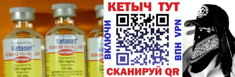 Кетамин VHQ  Купить где  Дедовск 